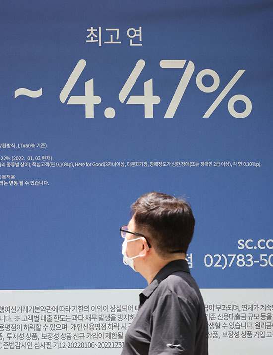 서울 시내 한 시중은행 입구에 붙어 있는 대출 상품 금리 안내 현수막. (매경DB)