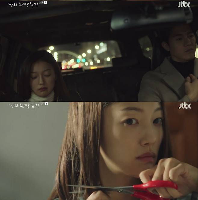 /사진='나의 해방일지' 방송 화면 캡처