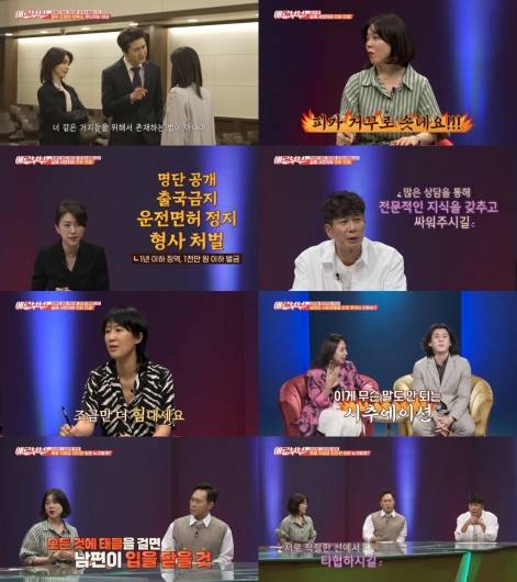 /사진=채널A, ENA채널 '애로부부'