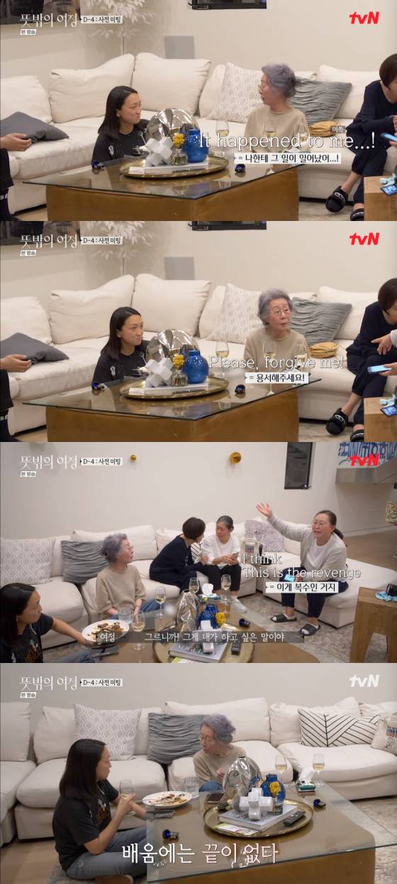 /사진=tvN '뜻밖의 여정' 방송 화면 캡처