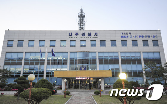 전남 나주경찰서 © News1DB