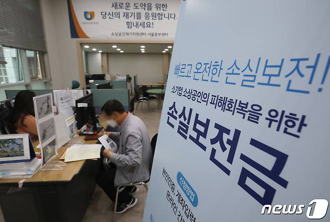 30일 서울 종로구 소상공인시장진흥공단 서울중부센터에서 자영업자가 소상공인 손실보전금 관련 상담을 받고 있다. 이2022.5.30/뉴스1 © News1 송원영 기자
