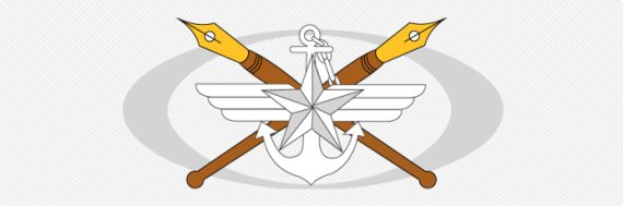 군사편찬연구소 상징. 자료=군사편찬연구소 홈페이지 캡처