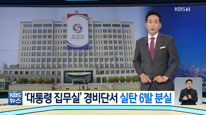 5월 26일 KBS 9뉴스