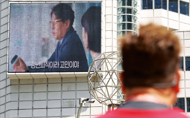 대법원이 지난 26일 ‘합리적 이유’ 없는 임금피크제는 ‘고령자 고용법’ 위반이라고 판결한 이후 산업 현장에서 노사갈등을 우려하는 목소리가 커지고 있다. 사진은 서울 장교동 서울고용노동청 외벽 모니터의 ‘고령자 계속고용 장려금’ 광고.  연합뉴스