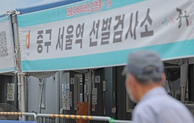 신종 코로나바이러스 감염증(코로나19) 신규 확진자 수가 4개월여 만에 최소치를 기록한 30일 오전 서울역 선별검사소가 한산하다. /사진=연합뉴스