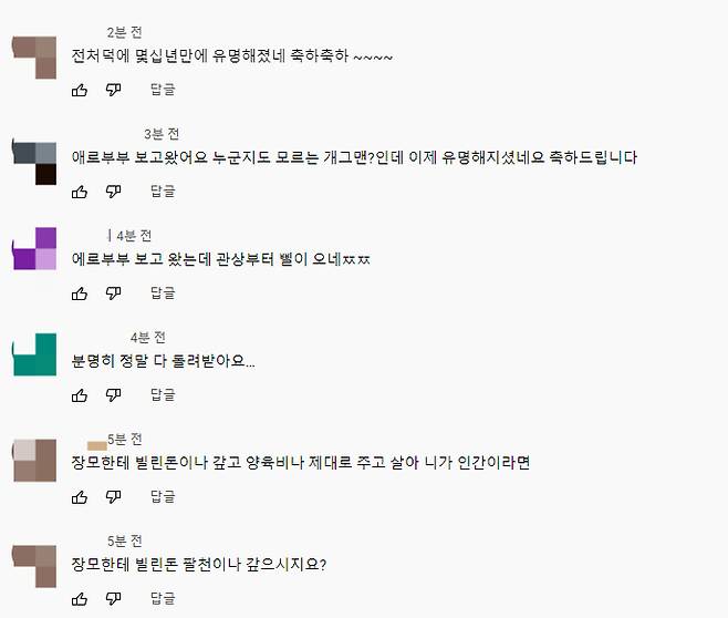 /사진=유튜브 채널 '육식문어' 캡처