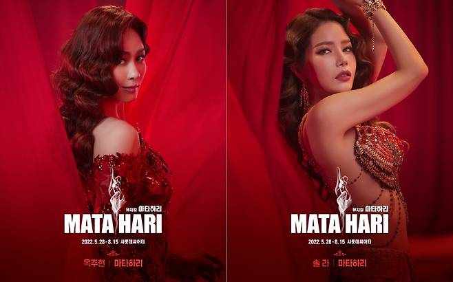 [서울=뉴시스]뮤지컬 '마타하리'에서 타이틀롤을 맡은 옥주현, 솔라. (사진=EMK뮤지컬컴퍼니 제공) 2022.05.13. photo@newsis.com *재판매 및 DB 금지