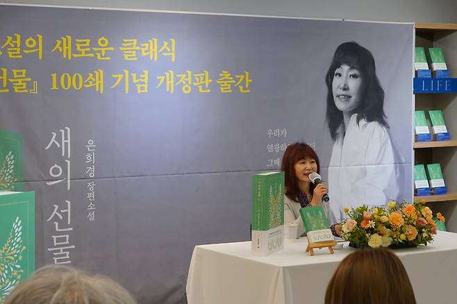 은희경 작가 - 30일 서울 마포구 한 카페에서 열린 기자설명회에 참석한 은희경 작가가 ‘새의 선물’ 100쇄 개정판을 낸 소감을 밝히고 있다.문학동네 제공
