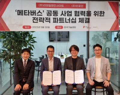 리테일앤인사이트와 인포인이 지역마트의 메타버스 진출을 위한 전략적 파트너십을 체결했다. 좌측 두번째부터 리테일앤인사이트 성준경 대표, 인포인 정재원 대표, 인포인 김형민 부대표