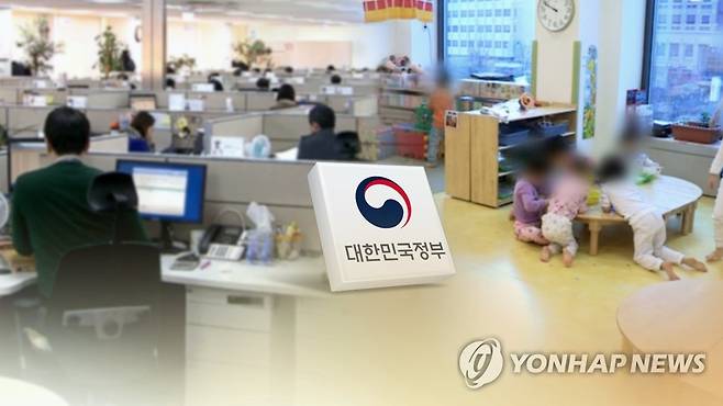 직장어린이집 설치 의무(CG) [연합뉴스TV 제공]