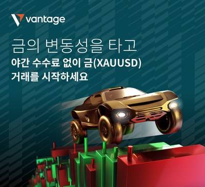 Vantage, 한시적으로 무료 스와프 금거래 개시
