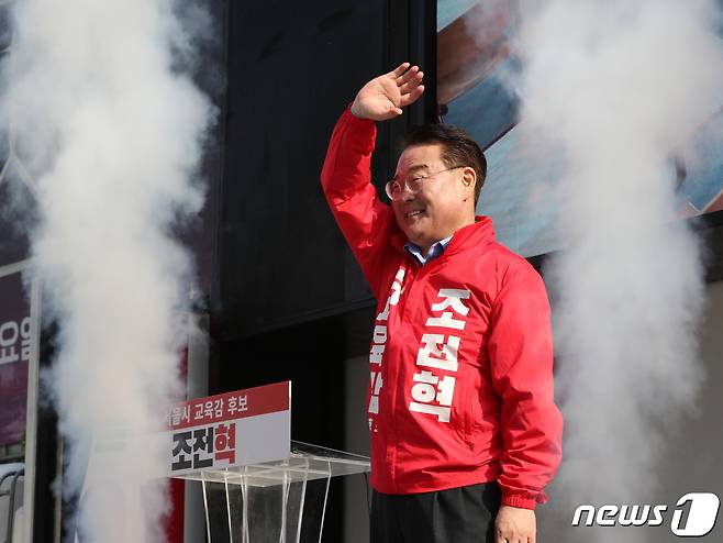 조전혁 서울시교육감 후보가 19일 오전 서울 청계광장에서 출정식을 갖고 지지를 호소하고 있다. 2022.5.19/뉴스1 © News1 신웅수 기자