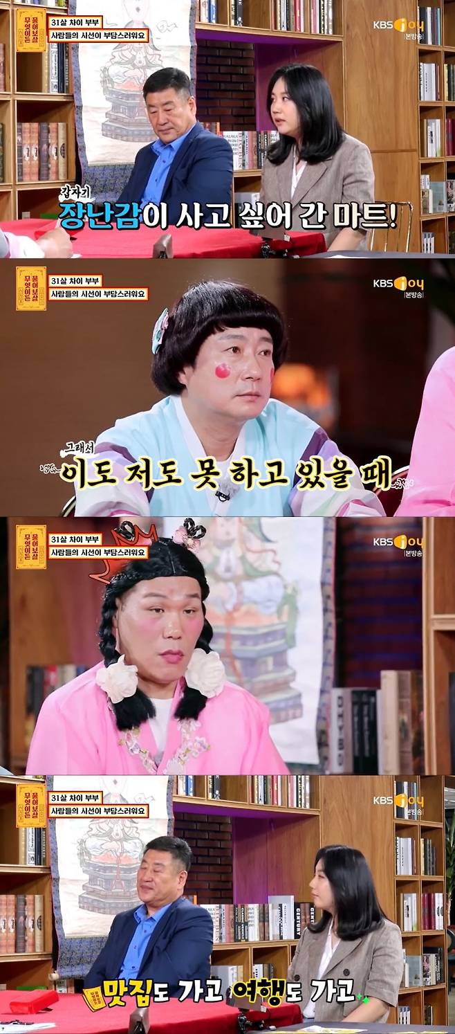 A 31-year-old Age Chai couple has appeared on Anything Ask Arrow.KBS Joy Anything Ask Arrow broadcasted on the last 30 days showed a couple with a 31-year-old Age difference, and they were shown to share their concerns about the difference between Age.Lee Soo-geun and Seo Jang-hoon were embarrassed when 66-year-old man The Client and 35-year-old shaman woman The Client appeared on the day.Fader predicted that the relationship between her and her daughter, but the two introduced them as couples.The woman The Client said, Husband has more Age than my parents, and the man The Client said,  (the craftsman, the mother-in-law) I run away.In the meantime, the woman The Client is worried that peoples gaze on the 31-year-old Age car is burdensome.I was studying abroad because my house life was so hard that I came to Korea, said the wife, who is a woman, The Client. I went to a massage school and Baby Father came to find an employee to hire among the students.I started dating from that time, but then suddenly the recruit came and Husband took a lot of care from the side, he said. My father had an open position to become a shaman, and Husband gave me four credit cards and said, I said.My wife said, I was always afraid to ride when I went back and forth in the sea while going to the shamans road, but I was able to drive myself and take care of me.Husband also said, My mother is 96 years old, and other family members have difficulty going to the bath together, but she gave it to a young Age.My wife said, I thought, We should be happy only for the two of us, but we have a child. He said, I had a lot of troubles about how other people should cope with the child.He also expressed his concern about his childs gaze on his job.Lee Soo-geun told The Client, I grew up as a son of such a family. If I asked what my mothers job was, I was dragged into the office because I was a shaman.I do not have to worry now because the times have changed, he said.Seo Jang-hoon also told The Clients,  (a burdensome gaze) can not be lost together, he said, if you know that these various difficulties are waiting, you should accept them.