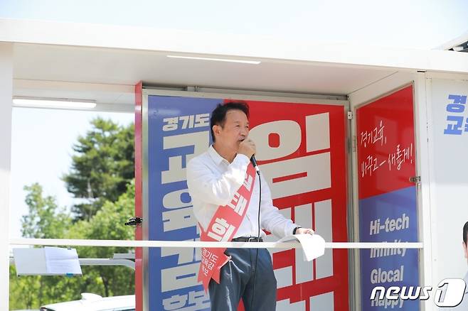 임태희 경기도교육감 후보가 수원시 영통구 광교 선거사무소 앞에서 기자회견을 갖고 있다. © 뉴스1