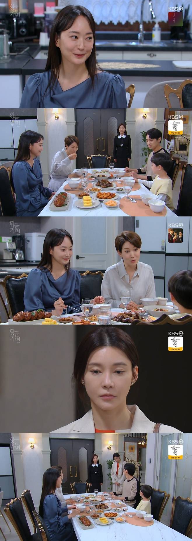 KBS 2TV '황금 가면' 캡처 © 뉴스1