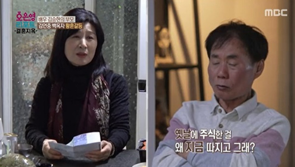 The preliminary video of MBC <Oh Eun Young Report>, which was short two weeks ago, caused more controversy and topics than the broadcast that day.Kim Seung-hyuns parents Kim Eon-jung and Paik Ok-ja shouted and even showed physical violence, a warning was shocking.He was also a tit-for-tat through KBS <Salim Nam>, but the relationship between the two people, which was so different from the appearance that seemed to be smooth, was contained in the notice.But it was only two weeks later that the postwar situation of this shocking announcement was revealed because last weeks broadcast was defeated by the formation of a debate for the governor of Gyeonggi Province.And whats revealed: It happened when Paik Ok-ja confirmed that Kim was playing night at the factory and was fighting with others.Paik Ok-ja, who couldnt control his anger, shouted and tried to get his hands done, and ended up lying on the floor, and even hospitalized.The announcement was shocking, but the broadcast, which added up to the front and back circumstances, was not more stimulating than I thought, adding to Oh Eun Young Doctorates solution.In particular, Oh Eun Young Doctorate has solved the reason for the deepening of the conflict between the two by looking into the deep inside.Paik Ok-ja took out the past pain that his father had misplaced his guarantee and grew up in his grandmothers hands overnight, and Oh Eun Young Doctorate told Paik Ok-ja that money and house meant safety and stabilization for survival.So the fear that it may break can be an intolerable thing.Kim s past, which had been gambling and stocking in the past, so the money was also blown, so it was a big shock to Paik Ok - ja, and Husband would have made a fear by lying that he was night and not playing games.Oh Eun Young Doctorate said that Paik Ok-ja has a vase, and that it is not a matter of them, but a thing that appears in many dusks.Surprisingly, the broadcast quickly became cheerful.Of course, at the end of the broadcast, Kim and Paik Ok-ja showed a tit-for-tat, but Paik Ok-ja laughed together, saying, Do not lie to your brother in the future.Has brought about the conflict between Kim Eun-jung and Paik Ok-ja couple and solved the problems of the age of Twilight Conflict with Oh Eun Young Doctorates solution, but after the broadcast, viewers expressed doubts that this broadcast was not a setting.It ended in a very cheerful atmosphere that was so different from the shocking sight seen in the announcement two weeks ago, and the suspicion that the couple has been broadcasting for a long time and that the observation camera can become so familiar made such doubts.The conflict between Kim Eon-jung and Paik Ok-ja quickly makes this marriage life like a hell.Of course, not all conflicts flow extreme, but if you think about the divorce, it is a limit to stay in the dimension of maintaining the marriage life of the solution.Some hellish situations may be necessary for a life where the divorce is rather better.In other words, the solution of the Oh Eun Young Report is tailored to maintain marriage, which is bound to create a somewhat forced conclusion that ends with the program eventually reconciling.The doubts of the setting come from this part.Paik Ok-ja has been so angry and angry at the fact that Kim Eun-jung has been trying to cool his head for a while.This psychology is also thought to be the case with viewers who look at the observation camera and doubt the setting and Falsify.Viewers who have already experienced several broadcasts that are suspected of being broadcast or set up have become increasingly unreliable to the scene where the observation camera claims to be Real.Even if Kim says that it is not true, Paik Ok-ja is hard to believe, even if he claims to be real, viewers are increasingly finding the setting in the observation camera.Although the irritating video still attracts attention, viewers are becoming more sensitive to the authenticity of the observation camera.