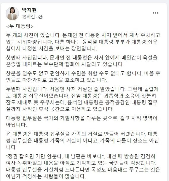 박지현 더불어민주당 공동비상대책위원장 페이스북 갈무리