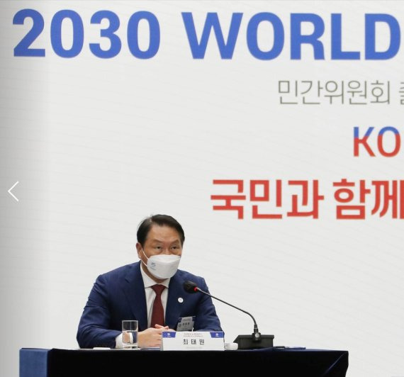 최태원 대한상공회의소 회장이 5월31일 부산에서 열린 '2030 부산세계박람회 유치지원 민간위원회 출범식' 에서 인사말을 하고 있다.