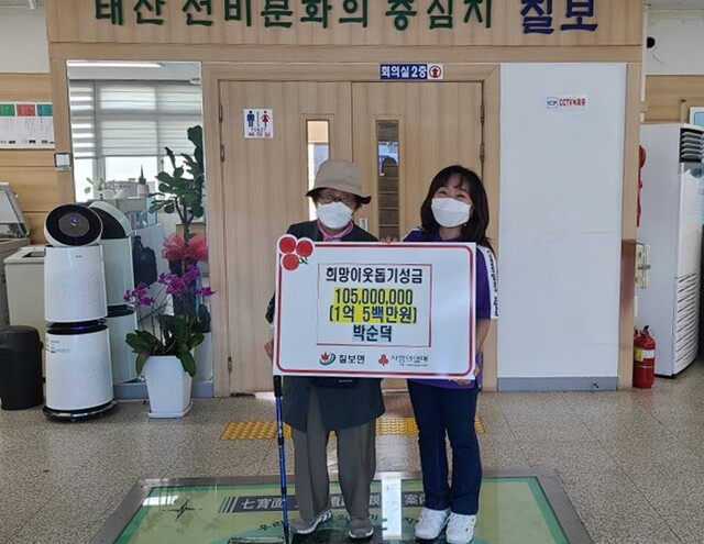 박순덕(왼쪽) 할머니가 지난 30일 전북 정읍시 칠보면을 찾아 1억여원을 기부했다. 정읍시 제공