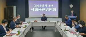 한국건강관리협회가 ‘2022년 제1차 사회공헌위원회’를 개최했다./한국건강관리협회 제공