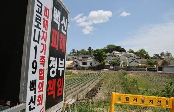 코로나19 백신 피해자 협의회 소속 회원들이 15일 경남 양산시 하북면 평산마을 문재인 전 대통령 내외 사저에 앞에 세워둔 시위차량. 송봉근 기자