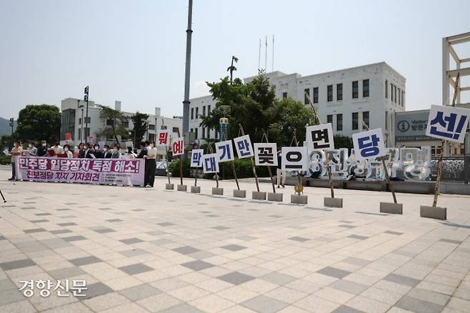 광주지역 46개 시민·사회단체로 구성된 ‘정치개혁 광주시민연대’가 지난 25일  광주 동구 옛 전남도청 앞에서 호소문을 발표하며 ‘정치 독점 해소’를 요구하고 있다. 정치개혁 광주시민연대 제공