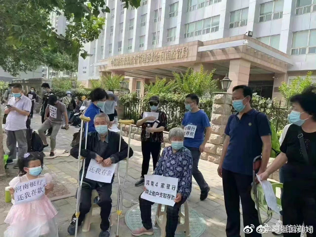 허난성 정저우 은행보험감독관리위원회 앞에 모인 시위대들이 은행에 맡긴 자신들의 예금을 돌려달라고 시위를 벌이고 있다. 웨이보 캡쳐