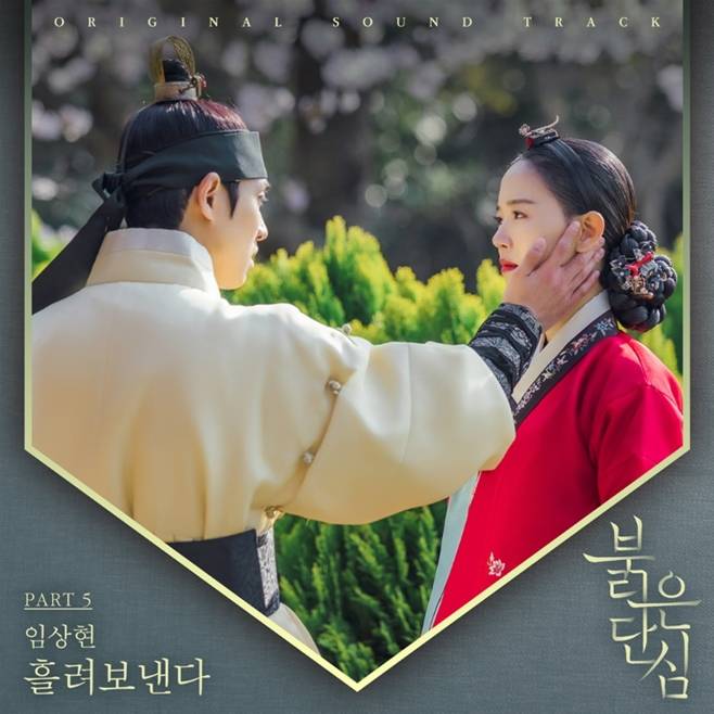 KBS2 붉은 단심