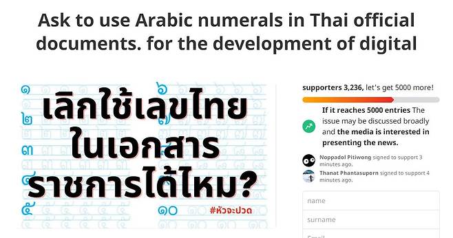 [청원사이트 '체인지' 캡처. 재판매 및 DB 금지]