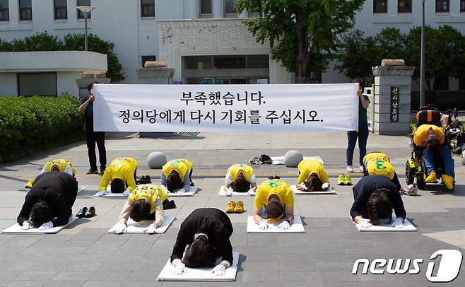 정의당 광주시당 소속 6.1지방선거 후보들이 25일 광주 5.18민주광장에서 대시민 사과를 하고 '다시 기회를 달라'며 108배를 하고 있다.(정의당 광주 제공)2022.5.25/뉴스1 © News1