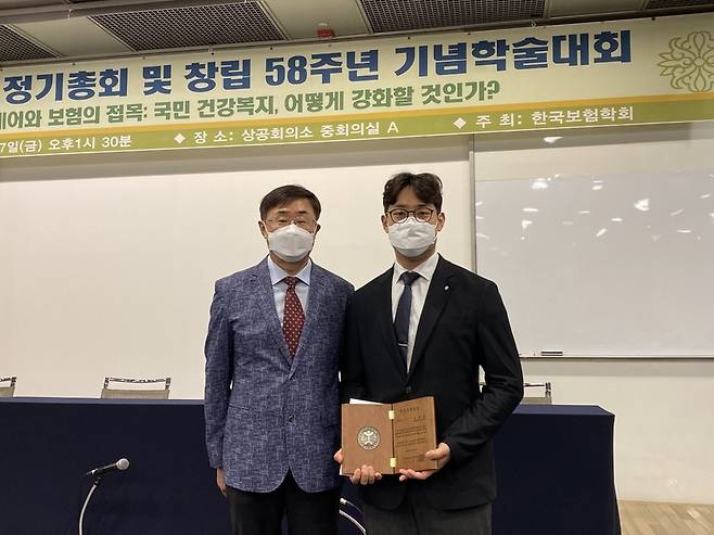정광민 포항공대 산업경영공학과 교수가 지난달 27일 대한상공회의소에서 열린 2022년도 한국보험학회 정기총회 및 창립 58주년 기념학술대회에서 한국보험학회 한동호 학술상(최고 논문상)을 수상했다. / 사진 = 한국보험학회 제공