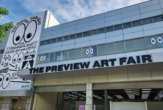 아트페어 ‘더 프리뷰 성수’(사진 신한카드)