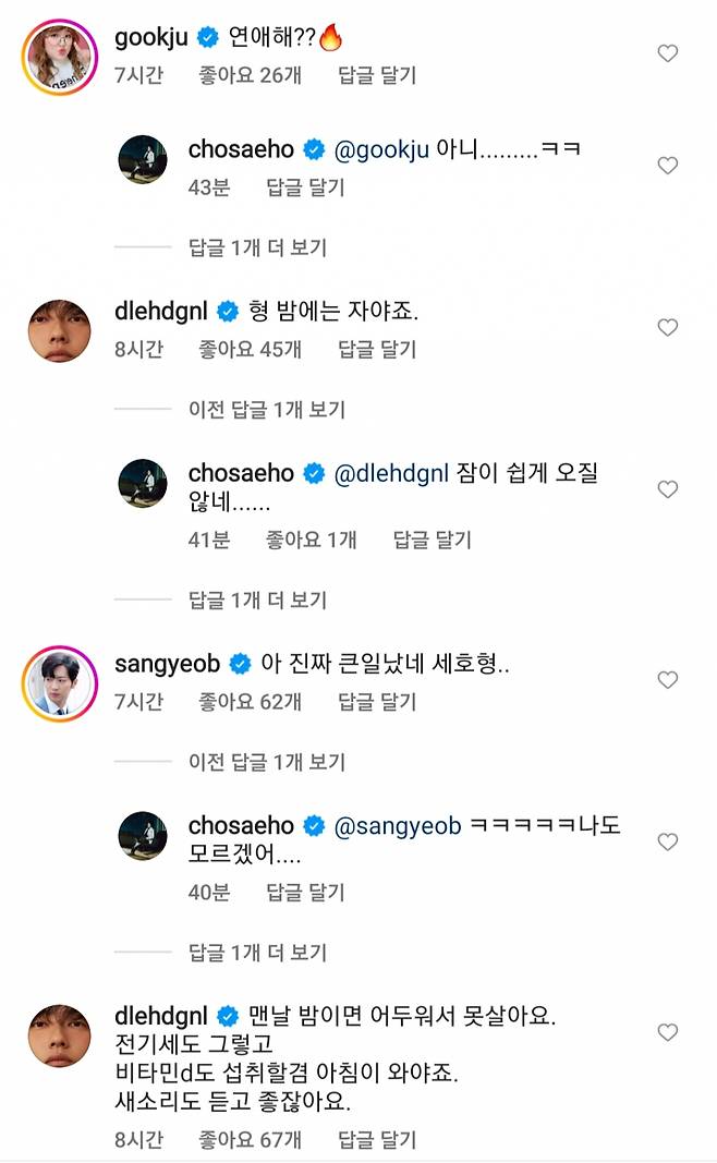 /사진=조세호 인스타그램