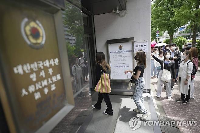 "한국 여행 가자!" 비자 신청하는 일본 시민들 (도쿄 AP=연합뉴스) 일본 시민들이 1일 대한민국 여행비자 발급을 위해 도쿄 미나토구에 위치한 주일한국대사관 영사부 앞에 줄을 서서 입장을 기다리고 있다. 한국 정부는 신종 코로나바이러스 감염증(코로나19)으로 한동안 중단됐던 여행비자 발급을 이날부터 재개했다. 2022.6.1 alo95@yna.co.kr