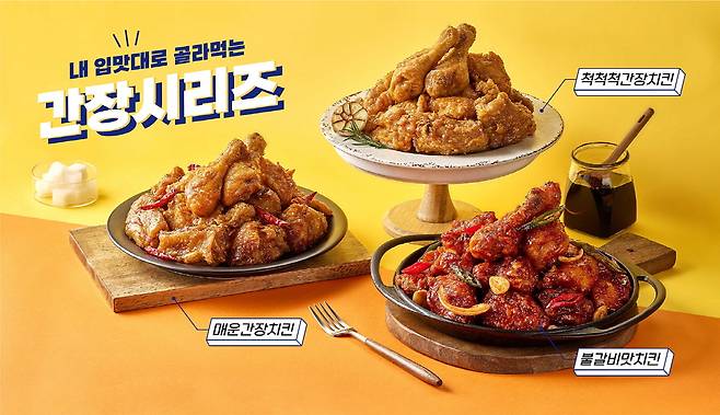 아라치치킨 제공© 뉴스1