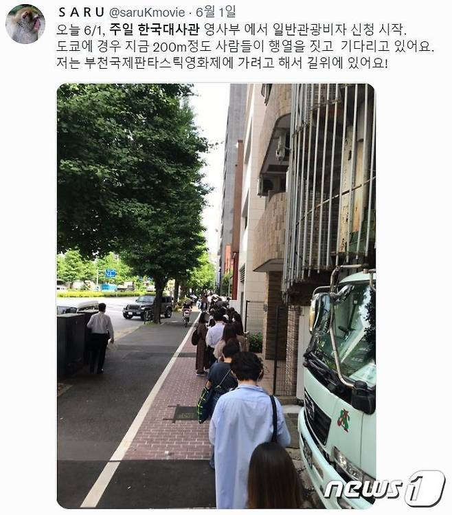1일 도쿄도 미나토구 주일 한국대사관 앞에 관광비자를 받으려는 이들이 줄을 서고 있다. <트위터 캡처>