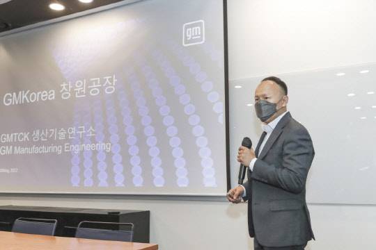 김기혁 지엠테크니컬센터코리아(GMTCK) 생산기술연구소 소형차 담당 부장이 지난달 30일 서울 중구 서울스퀘어 내 GM 서울사무소에서 창원공장을 소개하고 있다. 한국GM 제공