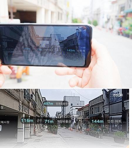 2020년 문화체육관광부 스마트관광도시 조성 사업에 선정된 인천 중구 개항장거리.