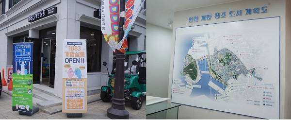 스마트관광도시를 본격적으로 알리기 위해 새 단장한 1883개항살롱.
