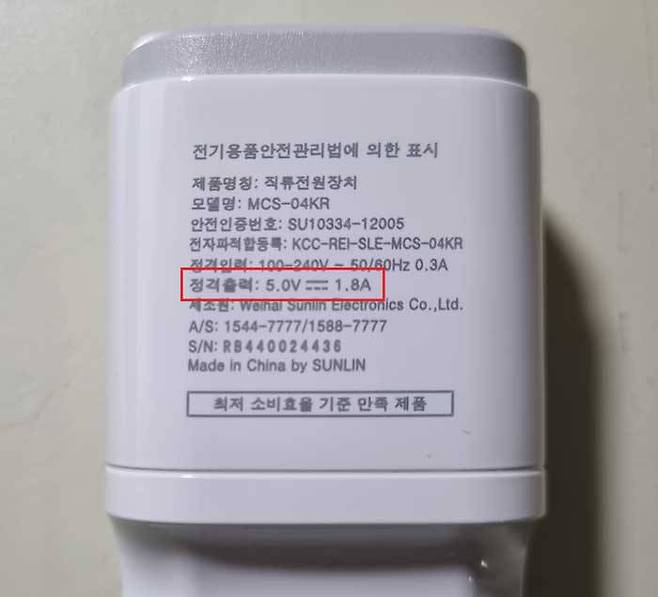 5V 출력만 지원하는 구형/저가형 USB 어댑터