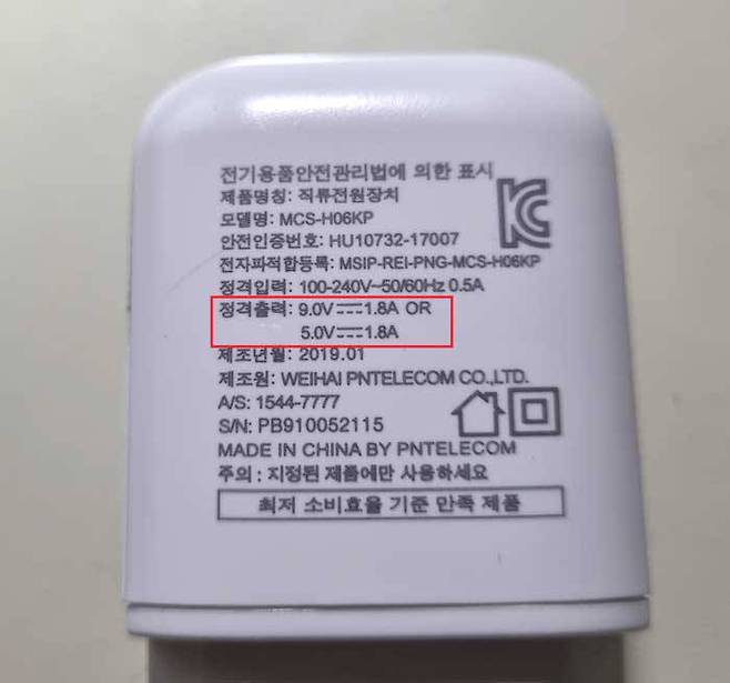 9V 이상의 출력을 지원하는 USB 어댑터는 대부분 고속 충전이 가능