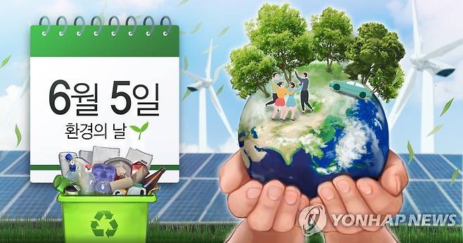 6월 5일 환경의 날 (PG) [홍소영 제작] 사진합성·일러스트