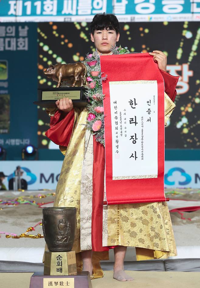 '위더스제약 2022 강릉단오장사씨름대회' 한라장사에 오른 송영천(대한씨름협회 제공) © 뉴스1