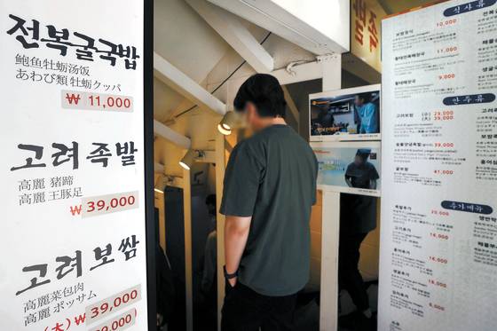 3일 통계청이 발표한 소비자물가 동향에 따르면 5월 소비자물가 상승률이 5% 선을 뚫고 근 14년 만에 최고치인 5.4%까지 치솟았다. 외식물가 상승률(7.4%)도 1998년 외환위기 이후 가장 높았다. 이날 오전 서울 시내 한 식당 입구에 인상된 가격표가 붙어 있다. [연합뉴스]