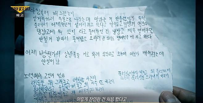 그것이 알고싶다, '죽음의 늪에 빠진 남자- 청주 베란다 살인사건 미스터리' 4일 방송