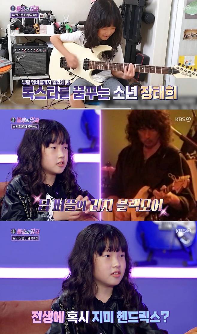 /사진='불후의 명곡' 방송 화면 캡처