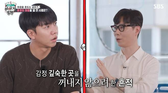 Kim Young-ha writer looked inside Lee Seung-gi through writing.On June 5, SBS All The Butlers, Lee Seung-gi, Yang Se-hyeong, Kim Dong-hyun, Eun Ji-won and daily student OH MY GIRL Choi Hyo-jung met with Master Kim Young-ha.The main character of the worst Confessions SMS Choi Hyo-jung picked was Lee Seung-gi.As for the reason, Choi Hyo-jung said, The front part was so good, but at the end suddenly Lets jump into the sea together Why is this jumping into the sea?At the end, is Kjaha playing with you now? It was like this. Kim Young-ha, who said that he saw what kind of person he was, said, In the case of Seung-gi, it started well and it was good.But he is very resistant to getting deep into his own Feeling. Its not even a virtual thing.It does not go deep into Feeling, but it makes it a joke and it bounces out. Its accurate, Lee Seung-gi said, surprised, and there was a story up to now.When I was in high school, I started from the boy, and the members and the crew came back to reality, and I thought, Would not it be fun to do this? It is really accurate.Kim Young-ha defined Lee Seung-gi as the style that controls Feeling.Yang Se-hyeong also started seriously like Lee Seung-gi, but the structure of finishing with a joke was the same.Kim Young-ha said, I did not accept myself well, he said.  (Lee Seung-gi, Yang Se-hyeong, all) are well with people around me, but there is a possibility that I will not take good care of my Feeling.