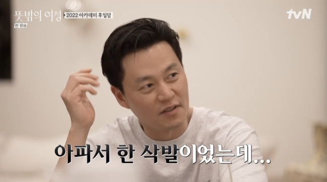 '뜻밖의 여정' 방송화면