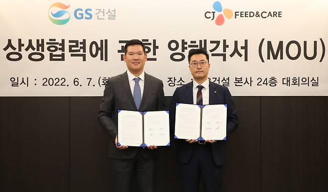 허윤홍 GS건설 신사업부문대표(왼쪽)와 김선강 CJ F&C 대표가 기념 촬영을 하고 있다. / 사진=GS건설